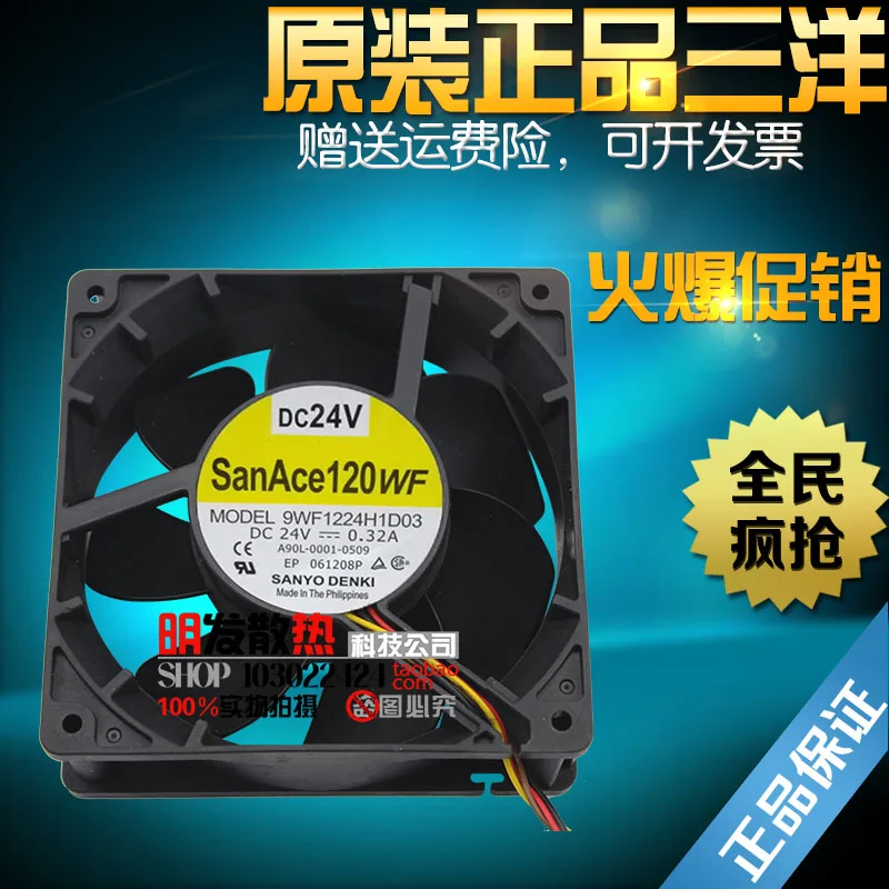 Free Delivery.Fan alarm detection for 12CM 9WF1224H1D03