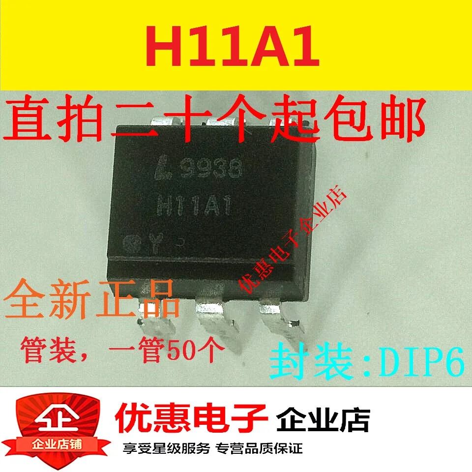 

10 шт. H11A1 DIP6 новый оригинальный