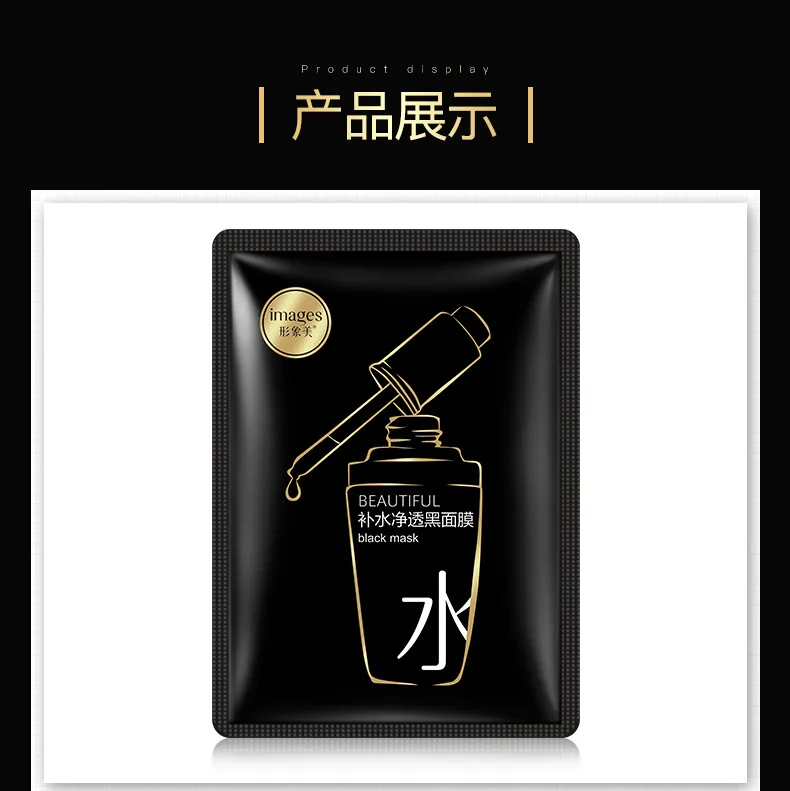 beauty moisturizing SHEET black FACE mask mascara facial acne black facial mask Acne Treatment Oil-control korean