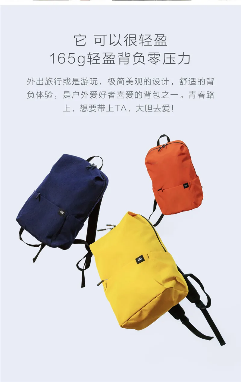 Xiao mi цвет маленькая задняя mi пакет большой емкости анти-воды мешок mi много цветов влюбленных пар пакет для студента Younth Man