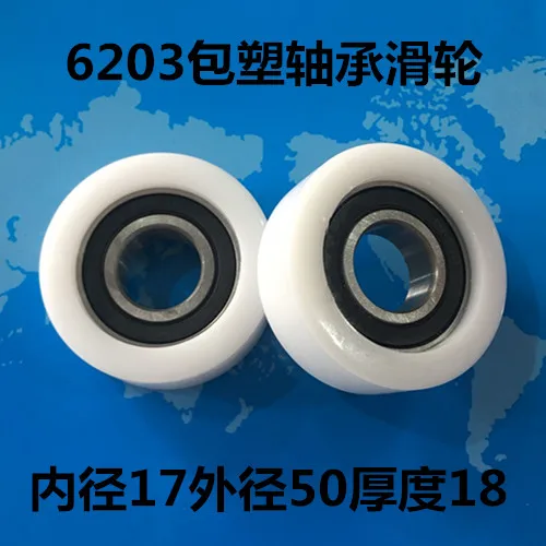 

17*50*18mm bearing rubber wheel, polyurethane bearing, 6203 pack rubber bearing pulley, PU wheel roller, rubber wheel