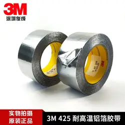 3M425 алюминиевой фольги Теплопроводящая лента для 50,8 мм * 55 м экранирование чувствительных компонентов