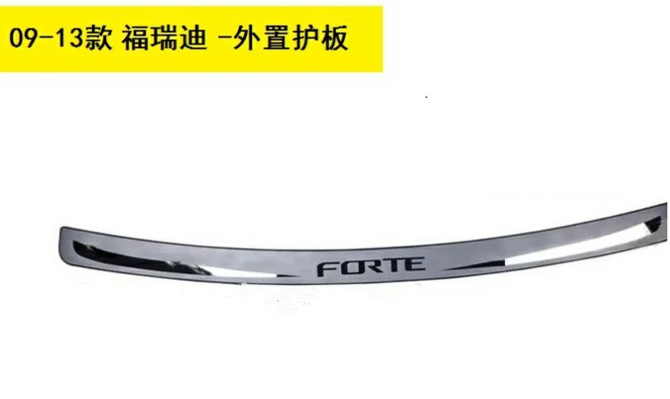 For Kia Forte 2009-2013 Protective Pad On The Rear Trunk Trim Lid Threshold rear door sill car styling | Автомобили и мотоциклы