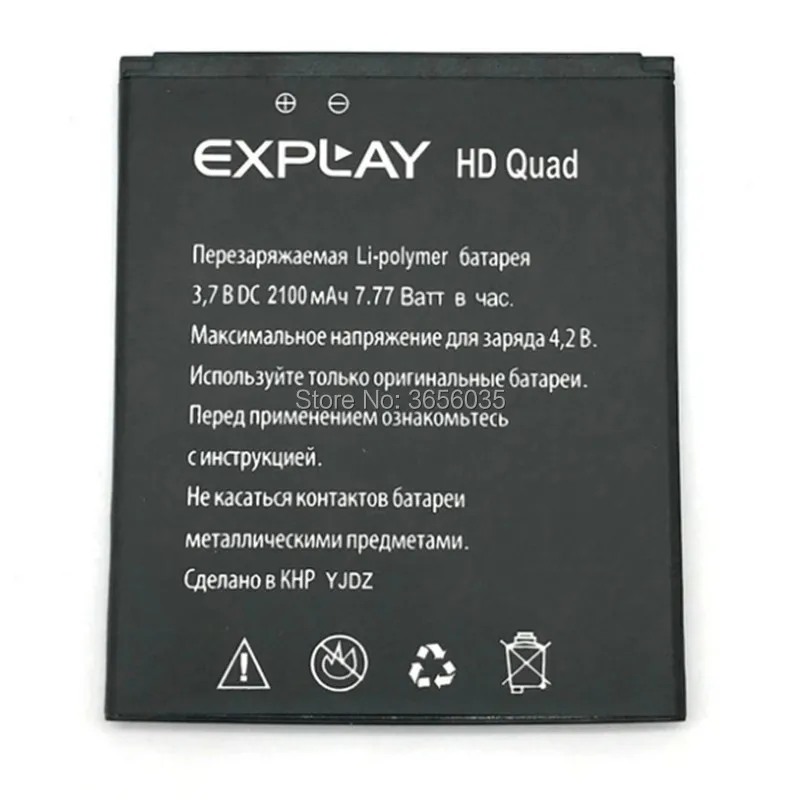Tyrca Новая батарея для Explay HD Quad 2100mAh высокое качество Мобильный телефон