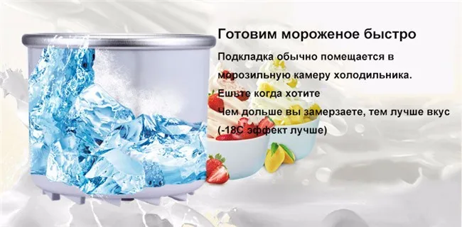 Russian ice cream maker 1