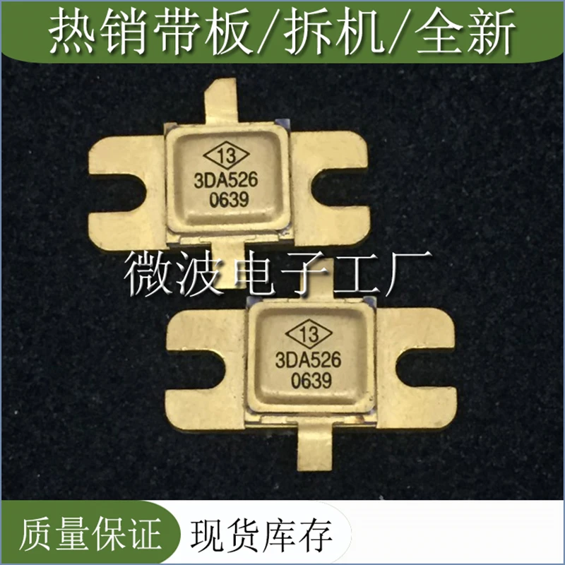 3DA526 SMD РЧ-насадка высокочастотная лампа Мощность модуль усиления