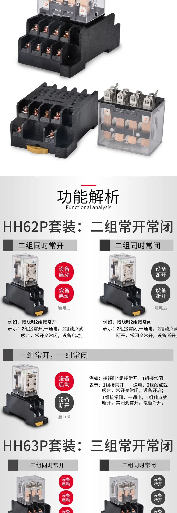 HH62P_63P_64P-220V24V12V-tmall_06