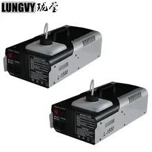 2 шт./лот сценический туманообразователь 1500 Вт Генератор горячего тумана Dj оборудование