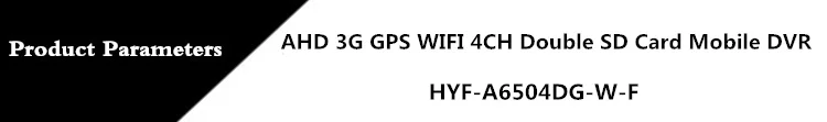 3G автомобиля видеомагнитофон GPS удаленного позиционирования Wi-Fi 4-канальный транспортного средства мониторинга один хост млн пикселей