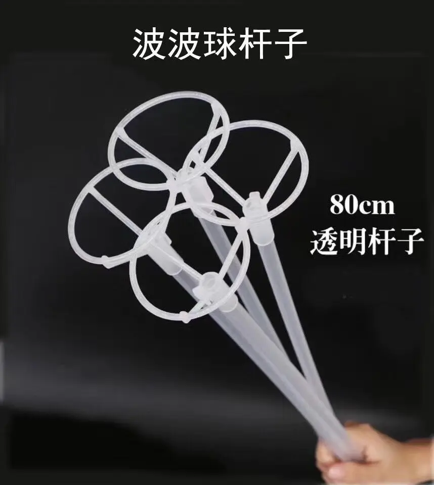 LED BALLOON POLE