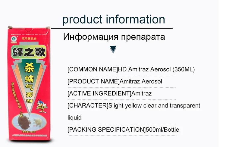Hengda 350 мл Пчеловодство пчела мицид медицина Амитраз аэрозоль спрей пчелы варроа клещ убийца для пчеловода