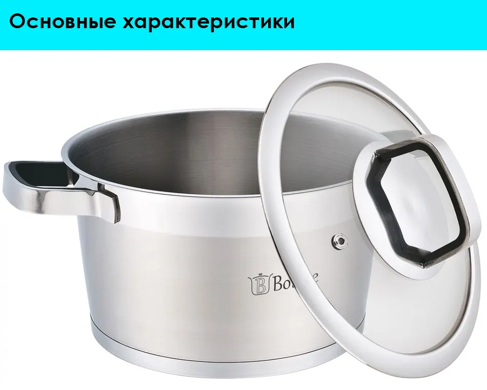 BR-2103 Кастрюля Bollire 3.1 л, Подходит для всех видов плит, включая индукционные, Крышка из термостойкого стекла с отверстием для выпуска пара. Ободок крышки из нержавеющей стали против сколов и трещин