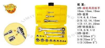

18 Pcs Ratchet Combination Wrench Socket Set with Yellow Plastic Box