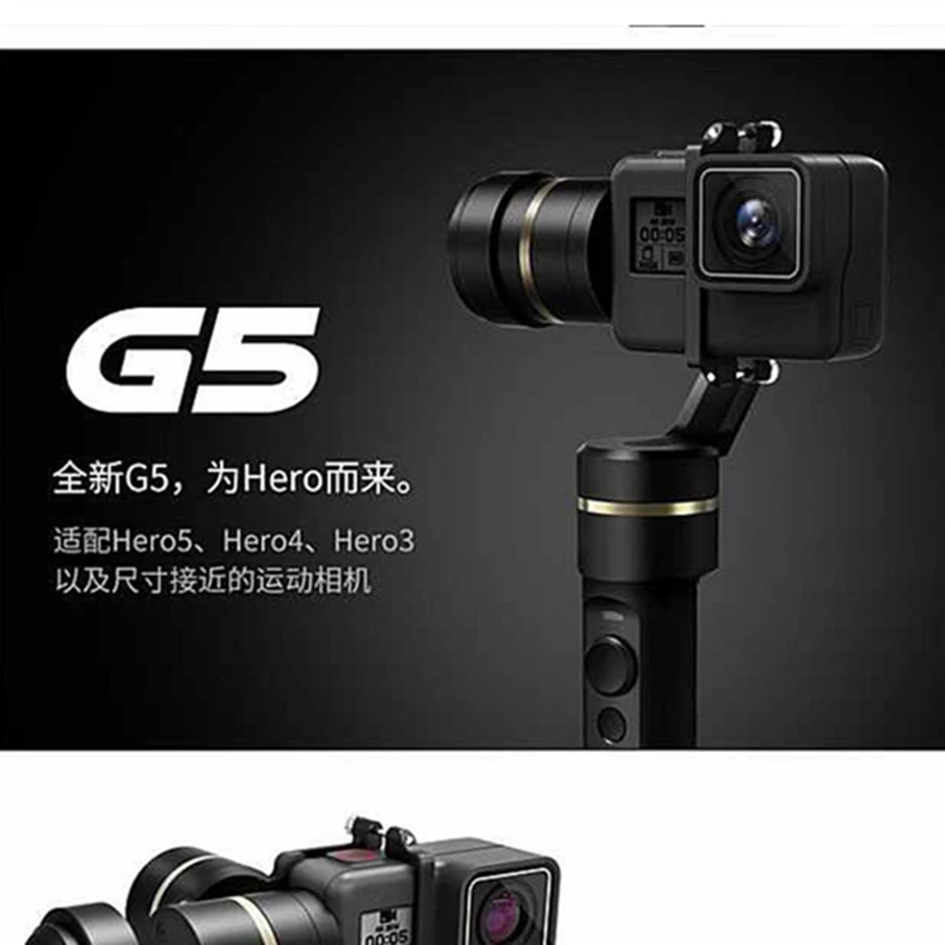 

Feiyu tech G5 3 AXIS Handheld Gimbal for GoPro Hero 5/4 OZ-Stock In Stock