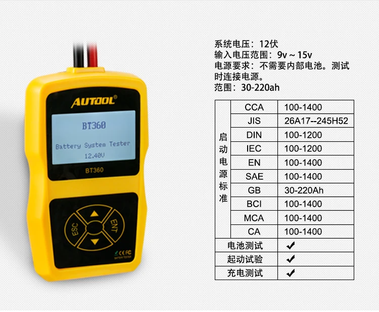 тестер акб bt360. Autool bt360 инструкция на русском языке. Autool bt360 инструкция на русском языке. Autool bt360 инструкция на русском языке. Autool bt360.