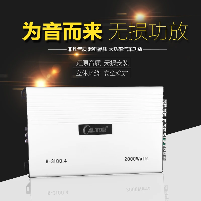 

K-3100.4 Car subwoofer speaker 4-channel 4-way 12V 150W high-power car amplifier 330 * 220 * 53mm