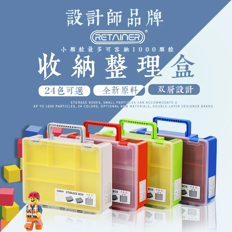 

Colorful Children Brick Blocks Storage Box 2 layers Tool Box For legos PP Accessories Boxes for toys gld2