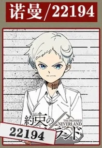 Аниме «обещанная Neverland» Рей Норман Эмма Косплей Костюм с татуировками Yakusoku no Neverland школьная форма косплей костюм - Цвет: Norman with tattoos