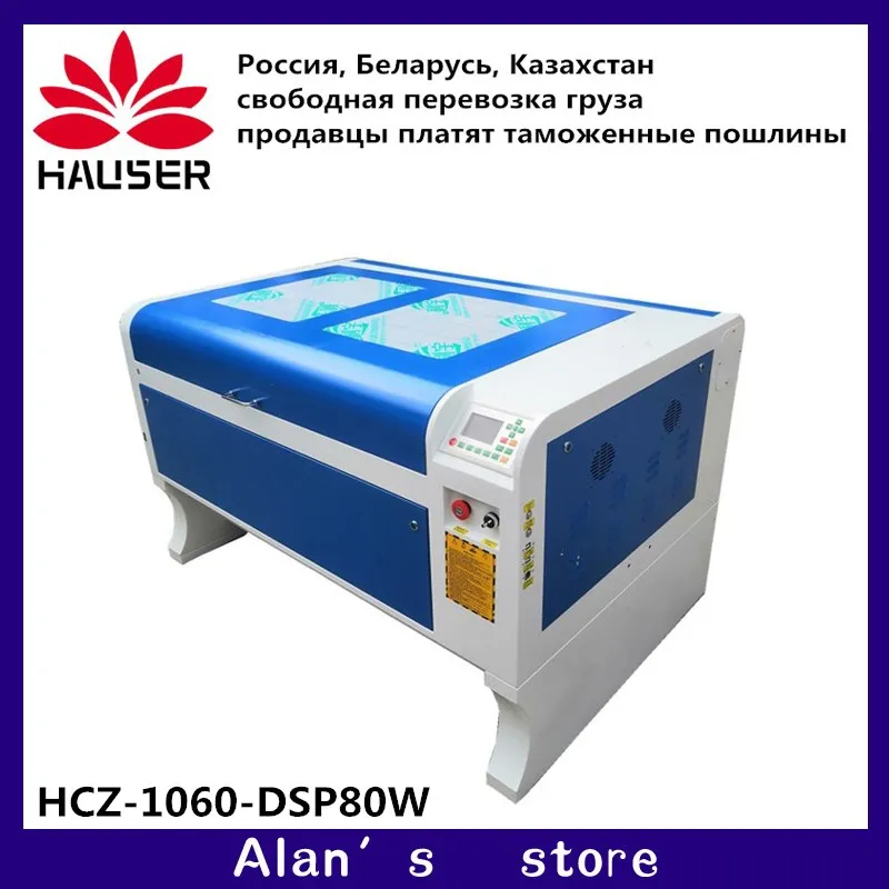 Бесплатная доставка HCZ 80 Вт CO2 лазерный cnc DPS 1060 лазерная гравировальная машина