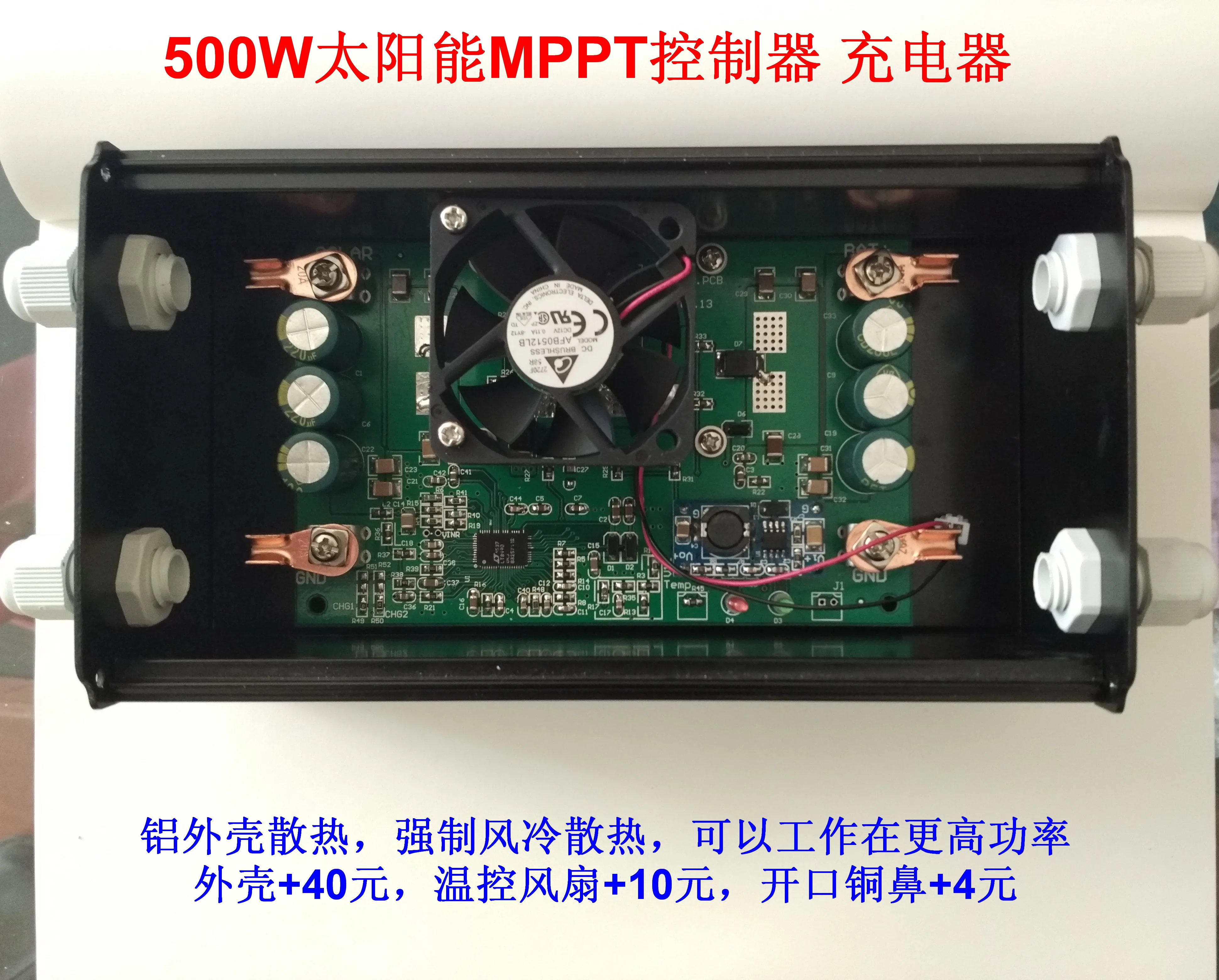 

500W MPPT Solar Controller LT8490 Single Chip Intelligent Control Battery Pack Charging
