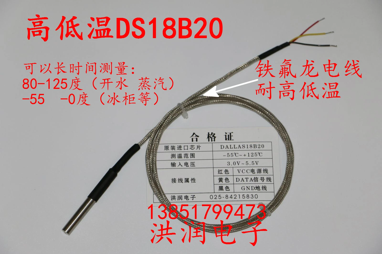

DS18B20 digital temperature sensor of high temperature Teflon PTFE waterproof type three core shielded wire