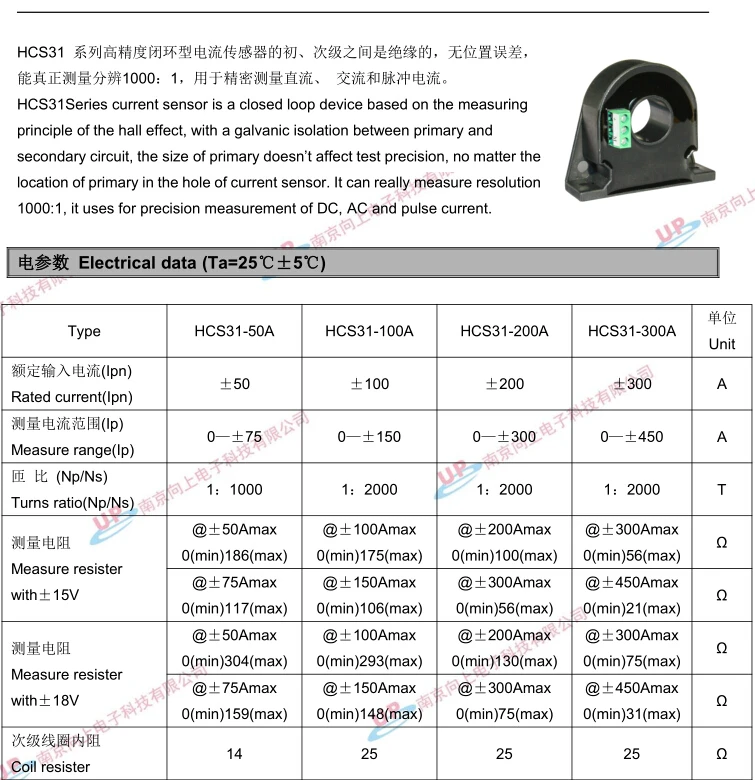 Хольцер входной ток датчика ADC0~ 300A выход 50~ 150mA сварочный аппарат ИБП инвертор