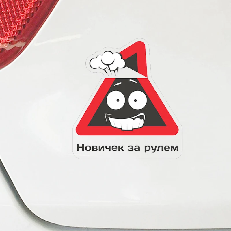 Rookie Driver Автомобильная наклейка из ПВХ автомобильная пленка для авто