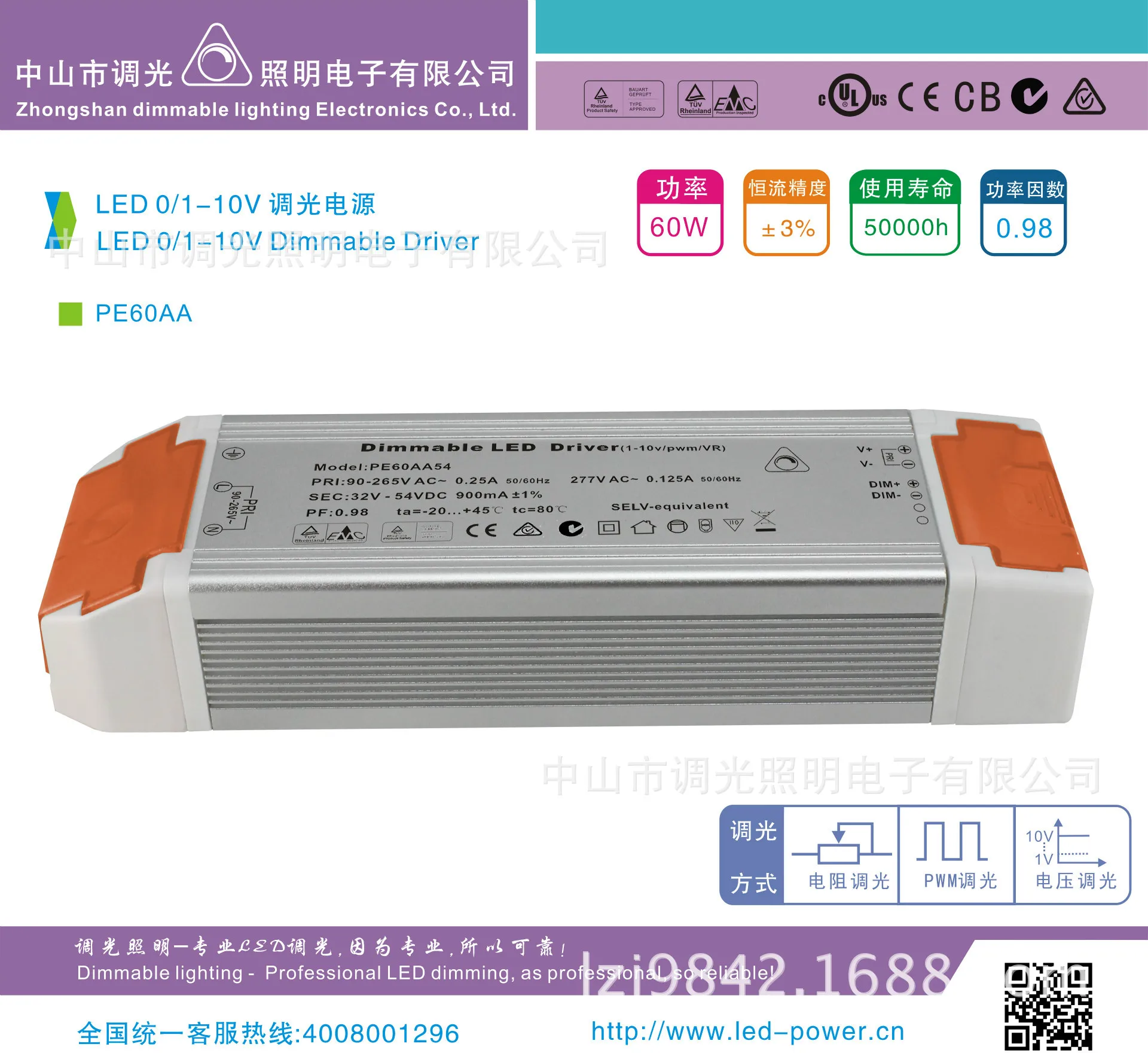 Светодиодный драйвер 0 10 В 60 Вт|0-10v|supply power |
