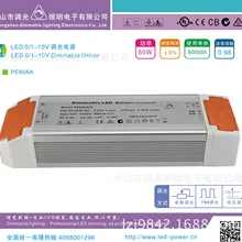 Светодиодный драйвер 0 10 В 60 Вт|0-10v|supply power