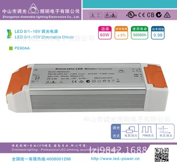 

0-10V Dimming Power Supply 60W Led Dimmable Led Driver