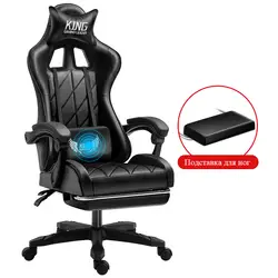 Компьютерная игровая регулируемая высота стул gamert стул для дома офиса интернет стул офисный стул руководителя