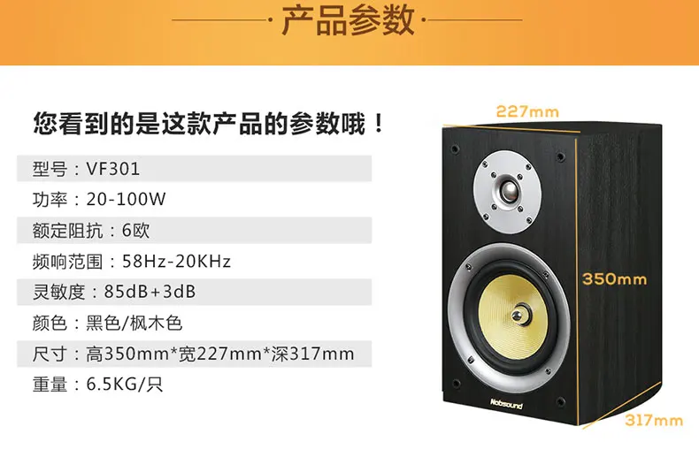 Nobsound VF301 Fever пассивная книжная полка 6,5 дюймов монитор аудио hifi колонки Hi-Fi качество звука