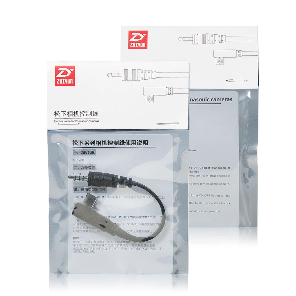 Original-Zhiyun-Tech-Accessories-2017-Zhiyun-Crane-Connection-Control-Cables-for-Sony-and-for-Panasonic-Cameras (3)