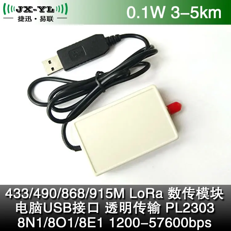 

Transparent transmission of computer USB port LoRa long distance 3-5km wireless data transceiver module YL-800IU