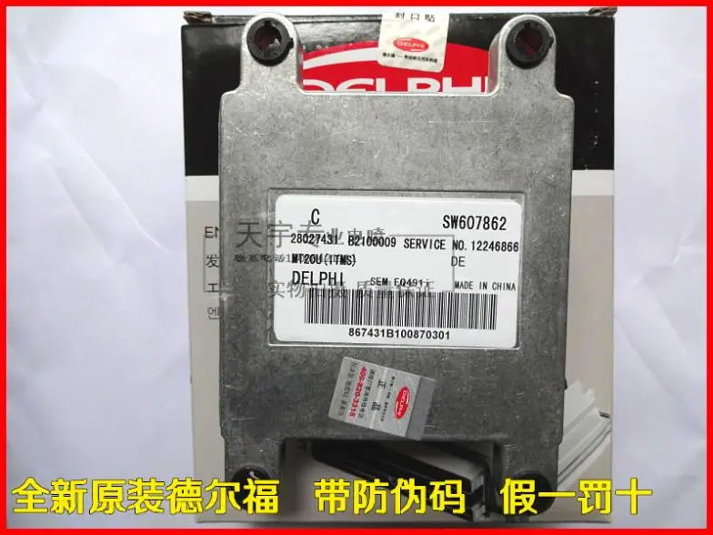 

Free Delivery. Automobile engine computer board ECU 28027431 SW607862 new positive plant