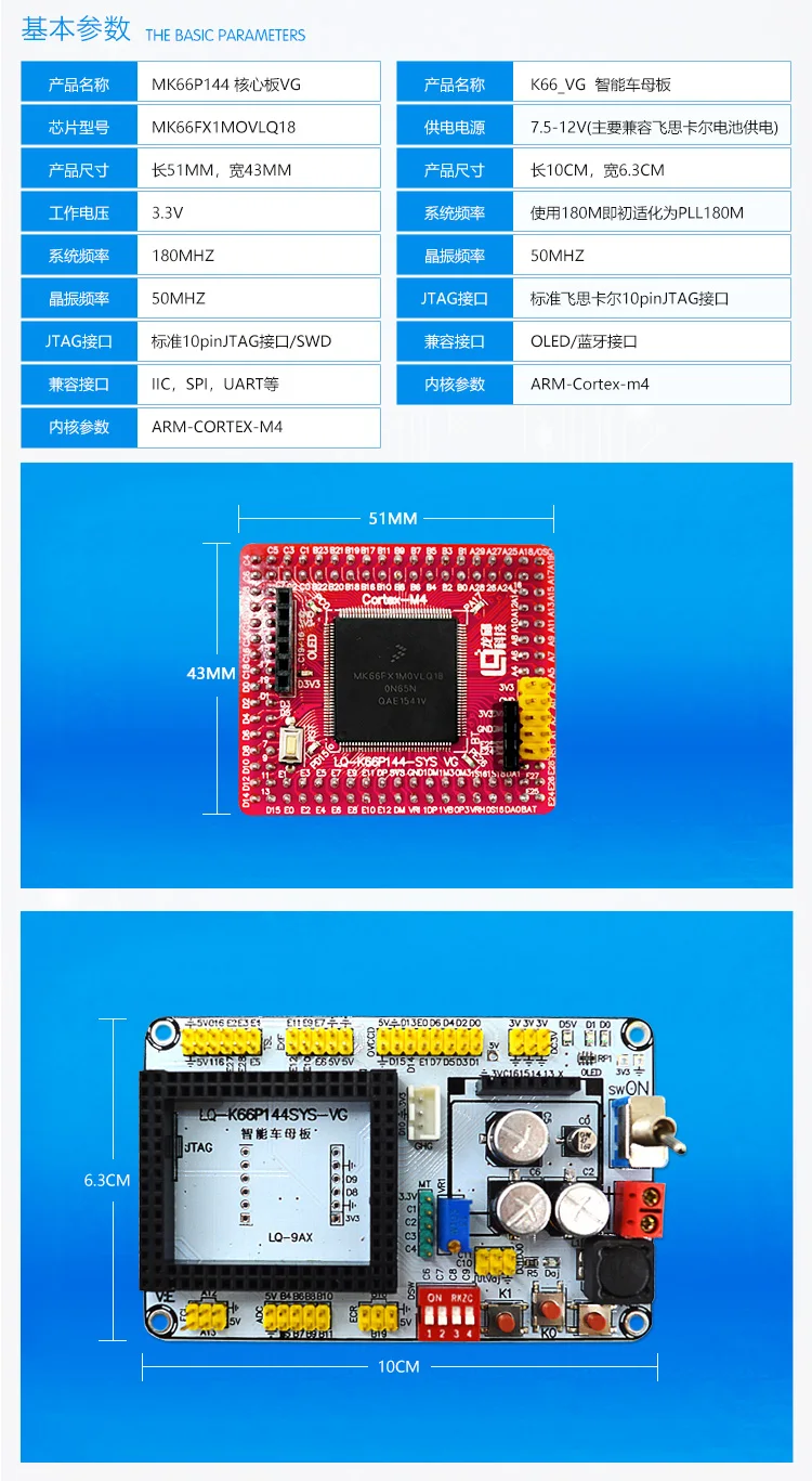 K66VG новая материнская плата VG Core Board