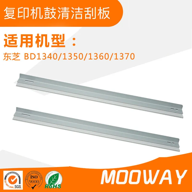 

Compatible cleaning blade for Toshiba BD-1350 1340 1360 1370 drum cleaning scraper blade