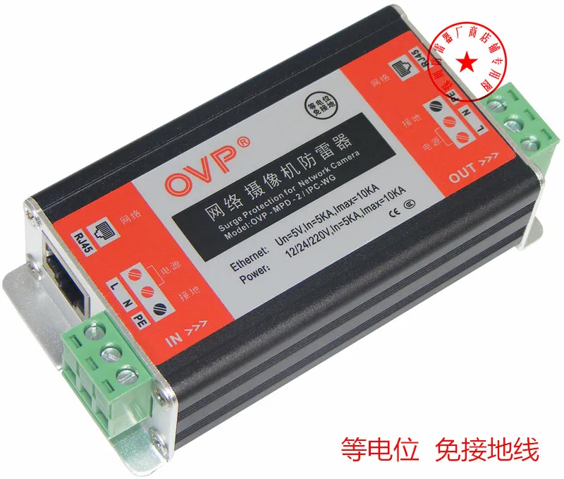 Ovp Network Lightning Arrester Two in one Network