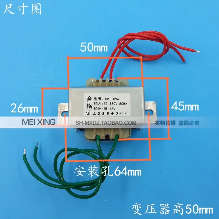 EI48-24 силовой трансформатор 10 Вт DB-10VA 380 V в 12 V переменного тока 12 V 0.83A 830mA