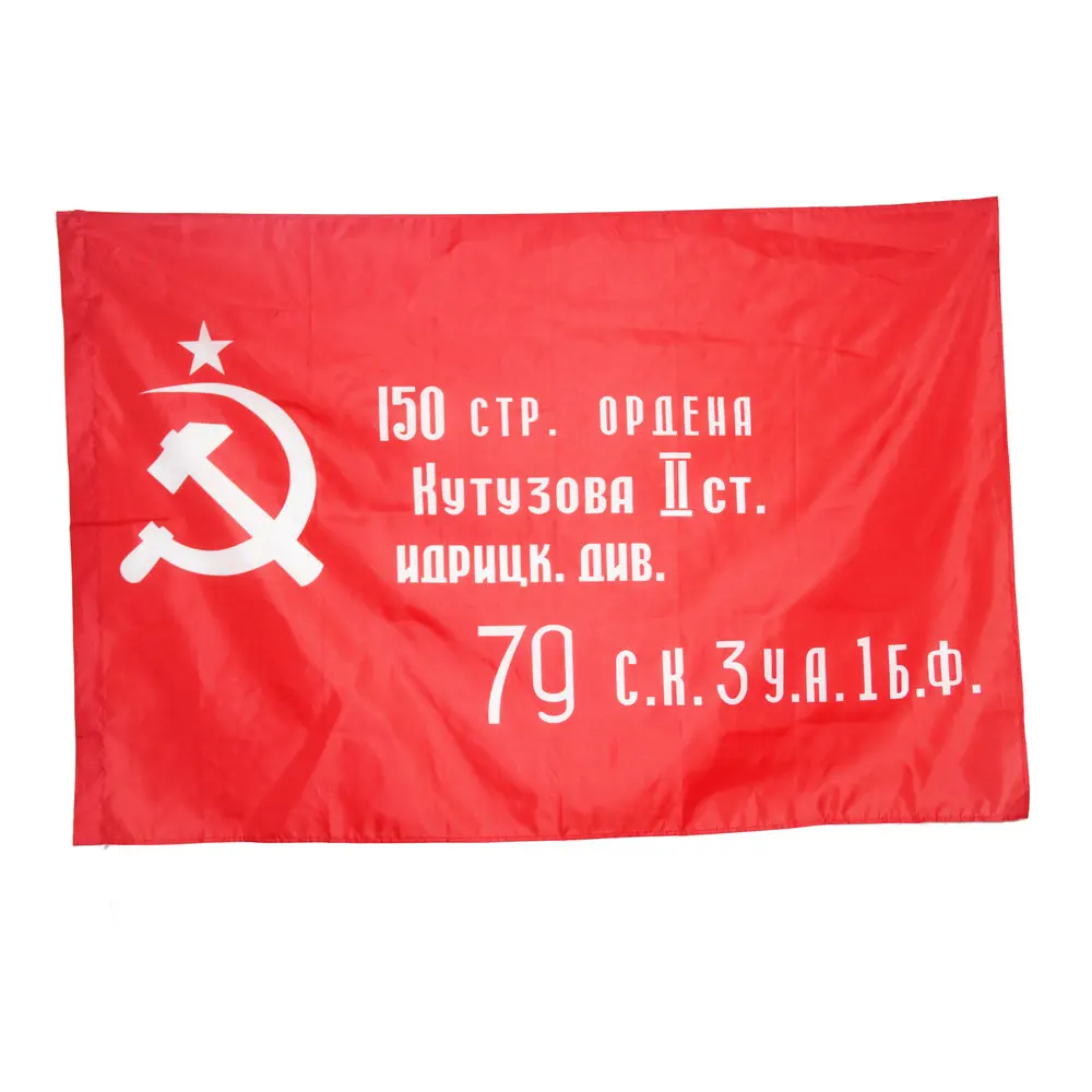 Наружный красный революционный Союз Советских Социалистических Республик