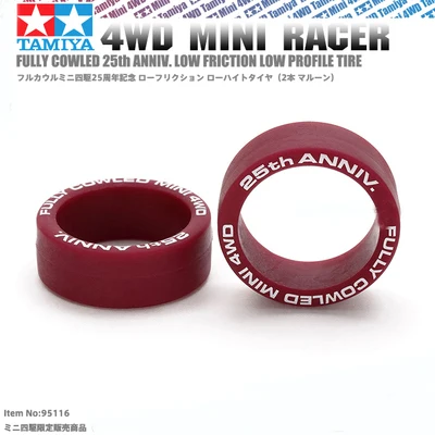 Детали для гоночного автомобиля TAMIYA Mini 4WD 2 шт. полностью капотированные 25 анников
