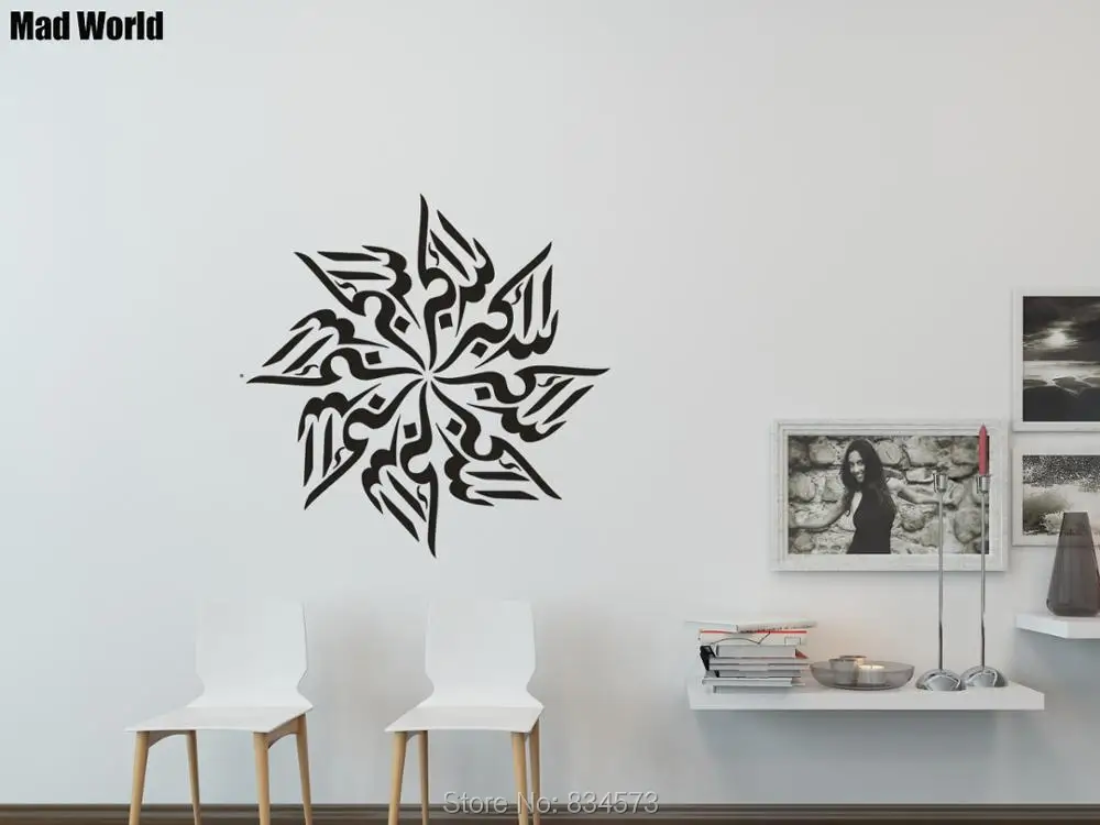 Allahu Akbar Allah is the Greatest Islamic Wall Art Sticker Wall Decals
