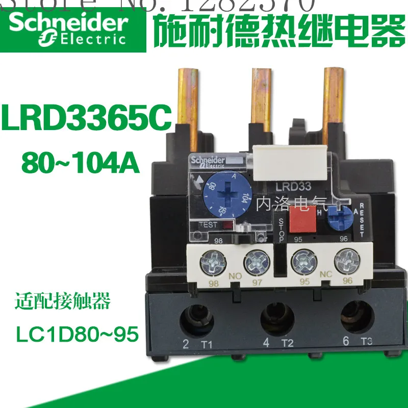 

[ZOB] Authentic original thermal relay thermal overload relay 80-104A LRD3365C --2pcs/lot