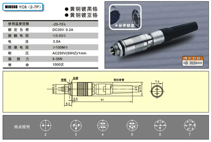 YC8 мини круглые разъемы 8 мм 2Pin3pin4pin5pin6pin7pin разъем датчика