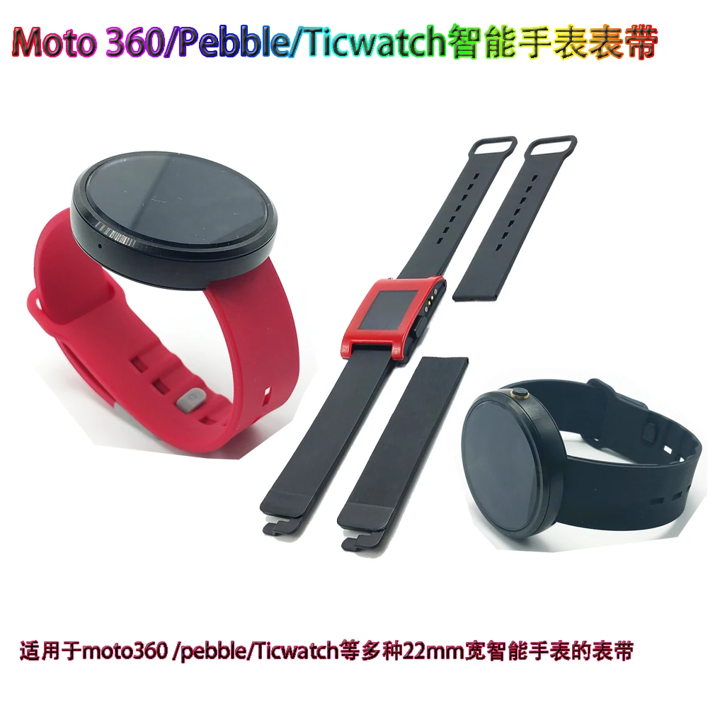 Para motorola moto 360/reemplazo pebble smartwatch pulsera correa de reloj  de correa de caucho (sin relojes incluido)|strap|bracelet framestrap cutter  - AliExpress