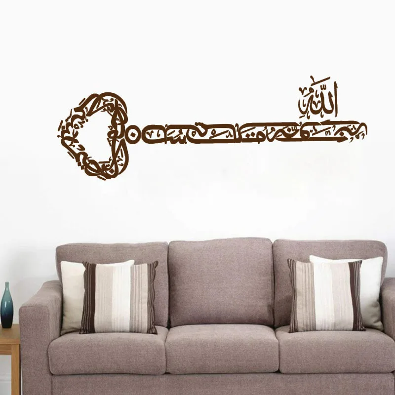 Kunci Stiker Dinding Kaligrafi Arab Islam Bismillah Dinding Kunci Stiker Dinding Kaligrafi Arab Islam Bismillah Dinding