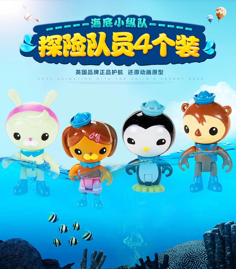 Online Buy Wholesale octonauts toys from China octonauts toys Wholesalers | 0