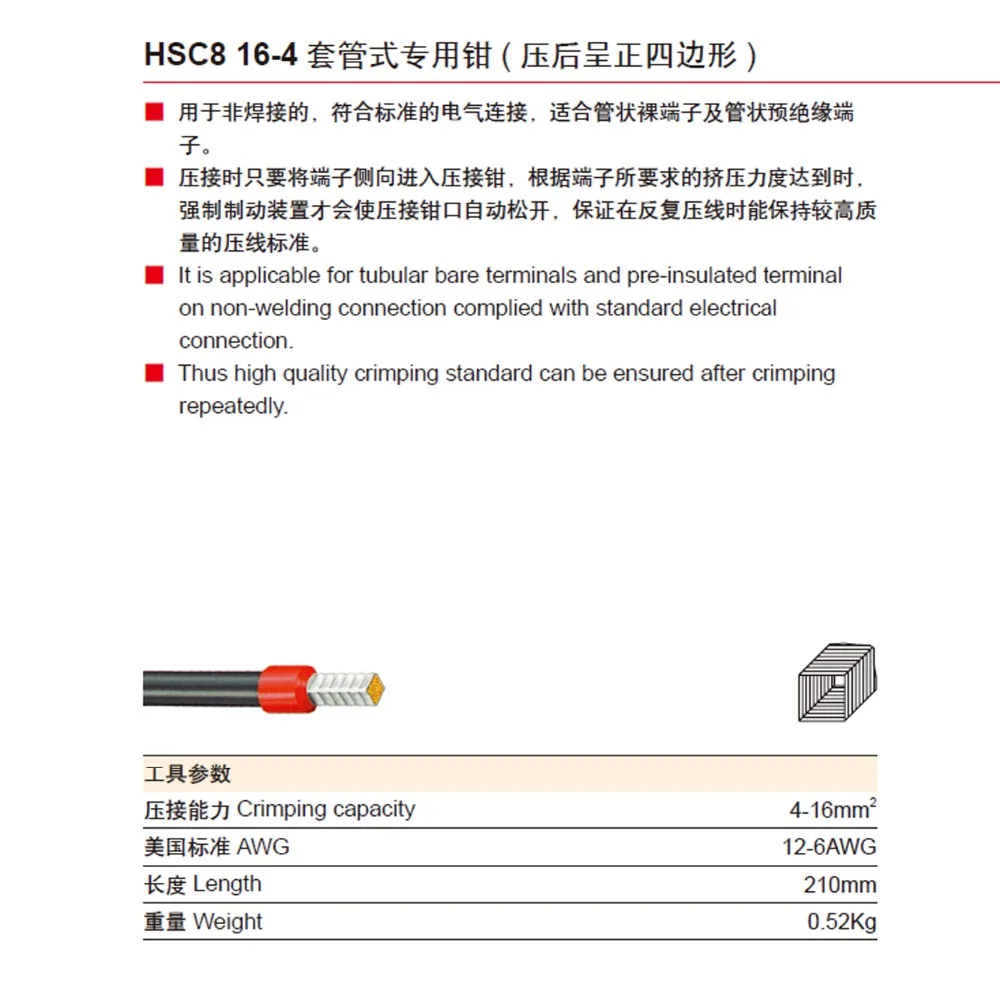 HSC8 16-4 мини саморегулируемые обжимные плоскогубцы обжимные инструменты 4-16мм2 AWG12-6 обжимные для E4009 E7508 E1510 терминалы