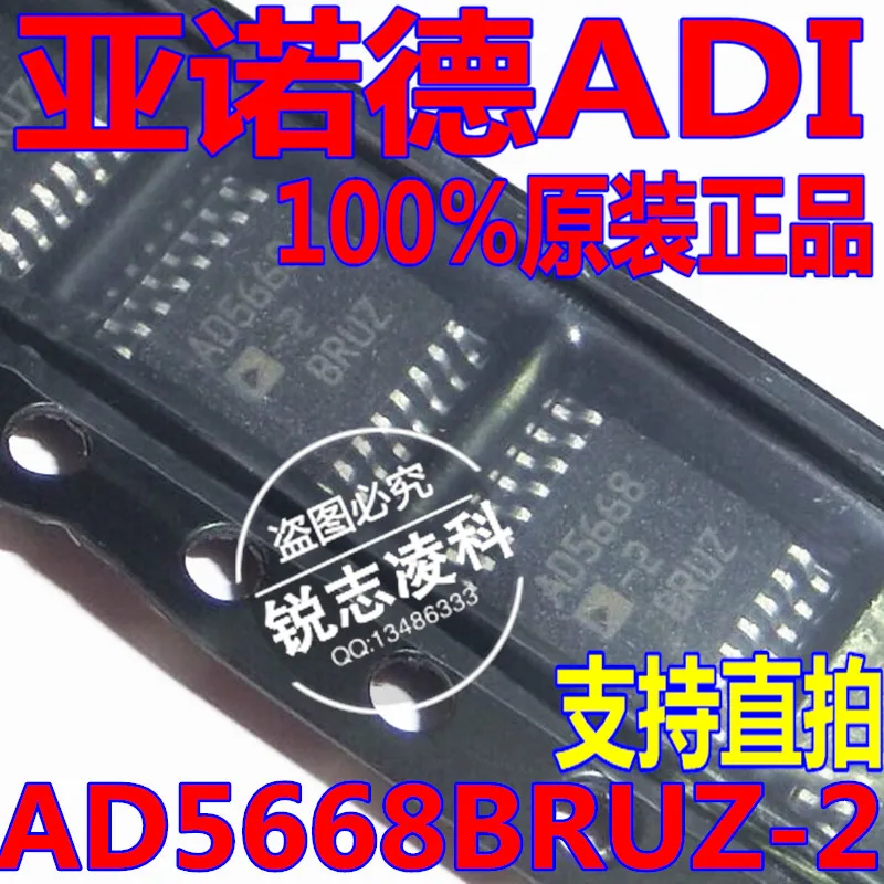 

AD5668BRUZ AD5668-2-2 authentic da converter TSSOP - 16