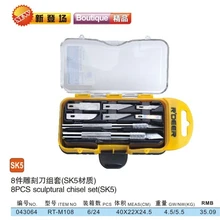 SunRed hongkong высокое качество SK5 сталь 8 шт. травления набор стамесок ручной инструмент NO.RT-M108